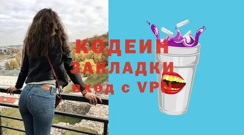 omg как зайти  Мурманск  Кодеиновый сироп Lean напиток Lean (лин) 